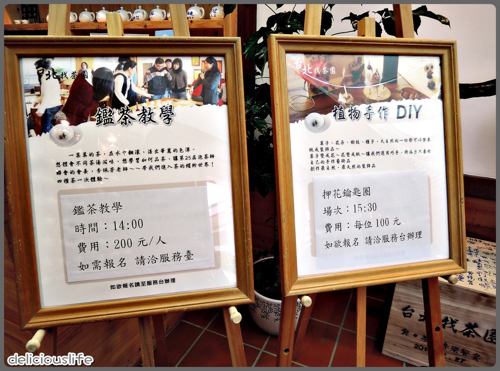 台北找茶園-11-3