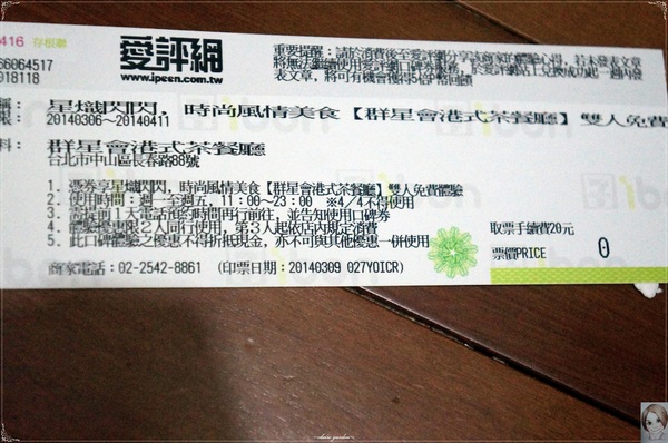 群星會港式茶餐廳:台北捷運中山站群星會港式茶餐廳~大明星陪你吃港點