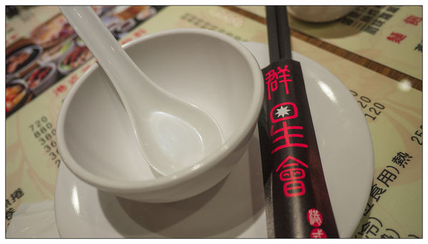 群星會港式飲茶