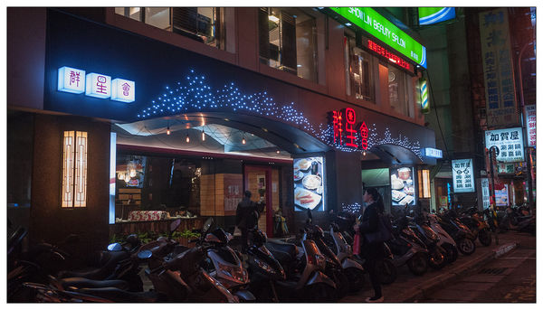 群星會港式飲茶