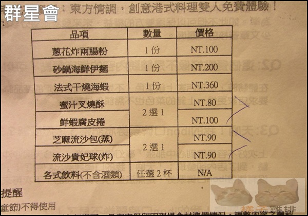 群星會港式茶餐廳:【橘子雞排】港式飲茶餐廳-群星會港式茶餐廳-享受群星繚繞的感覺