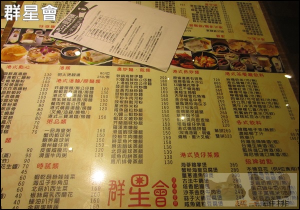 群星會港式茶餐廳:【橘子雞排】港式飲茶餐廳-群星會港式茶餐廳-享受群星繚繞的感覺