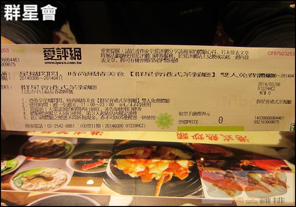 群星會港式茶餐廳:【橘子雞排】港式飲茶餐廳-群星會港式茶餐廳-享受群星繚繞的感覺