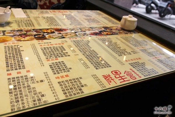 群星會港式茶餐廳：台北中山區美食 群星會港式茶餐廳