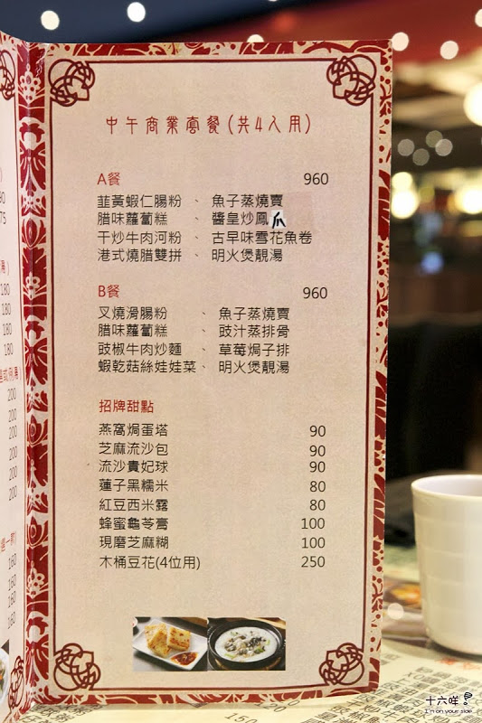 群星會港式茶餐廳：台北中山區美食 群星會港式茶餐廳