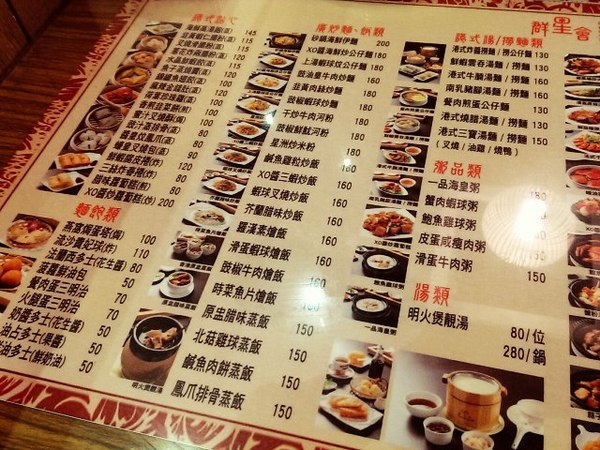 群星會港式茶餐廳：《台北》群星會港式飲茶│爆漿流沙貴妃球好誘人~服務態度頗失望...@松江南京站