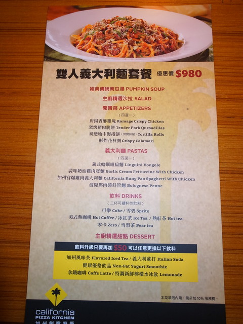 CPK 加州創意廚房(信義威秀店)：<台北|信義>CP值爆表雙人套餐~CPK加州創意廚房(信義威秀店)