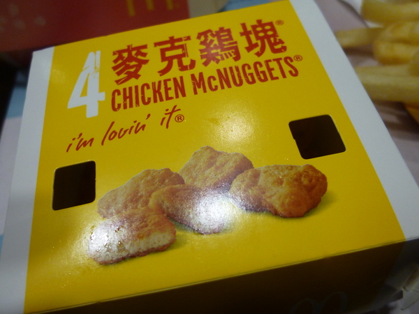 麥當勞(苗栗頭份店)：【苗栗頭份】期間限定，春日美味賞－麥當勞月見牛肉堡餐