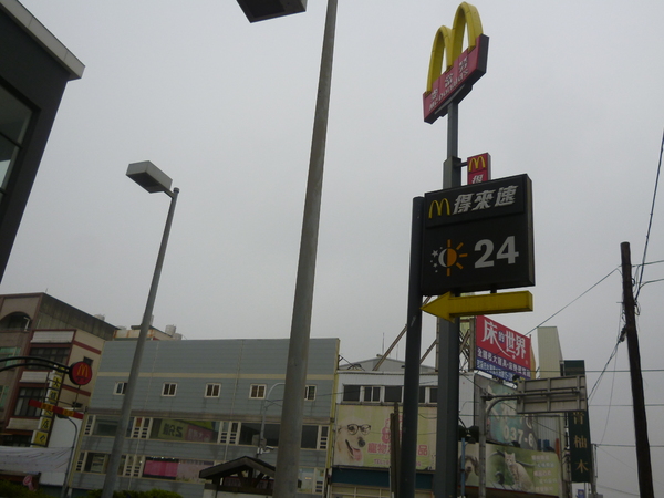 麥當勞(苗栗頭份店)：【苗栗頭份】期間限定，春日美味賞－麥當勞月見牛肉堡餐