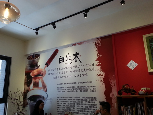 白水木精品咖啡(太原央廚):值得用心品嚐的店。餐點吃起來道道是驚喜