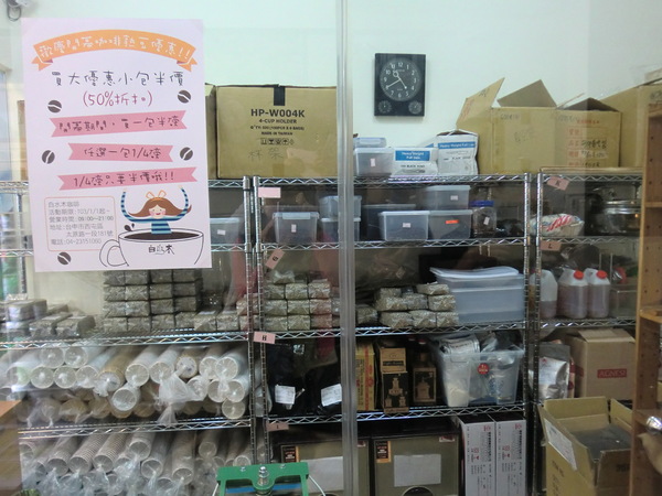 白水木精品咖啡:白水木精品咖啡~