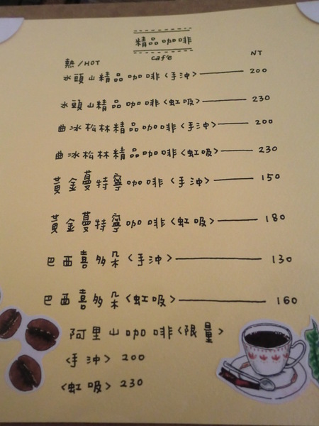 白水木精品咖啡:白水木精品咖啡~