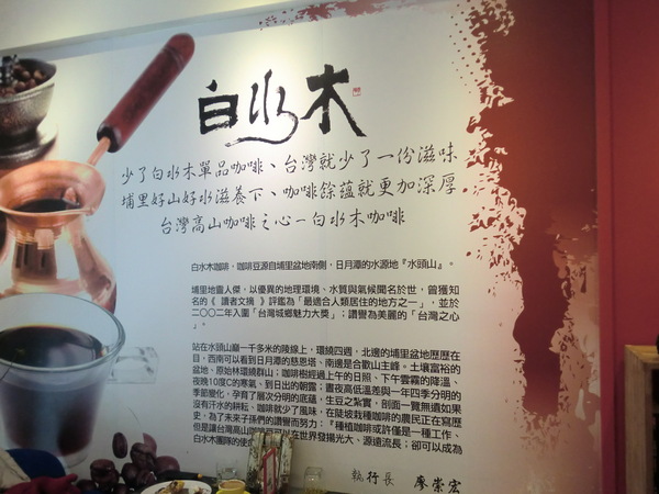 白水木精品咖啡:白水木精品咖啡~