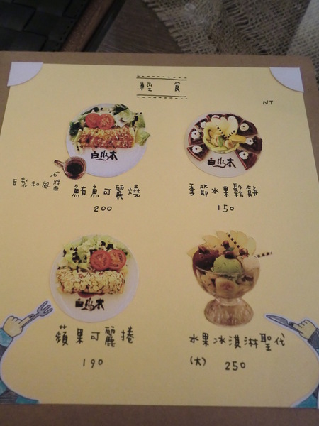 白水木精品咖啡:白水木精品咖啡~