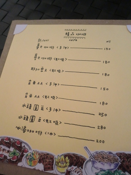 白水木精品咖啡:白水木精品咖啡~