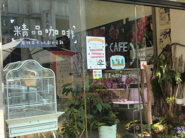 白水木精品咖啡:白水木精品咖啡~