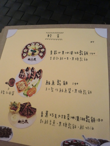 白水木精品咖啡:白水木精品咖啡~