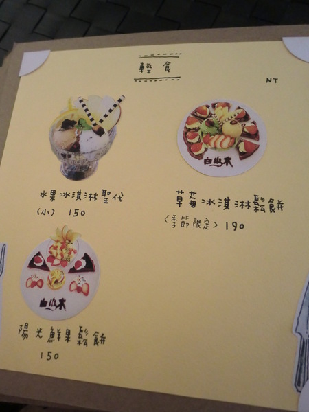 白水木精品咖啡:白水木精品咖啡~