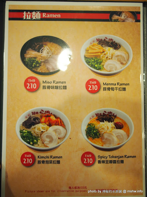 山小屋拉風拉麵：【食記】台中Yamagoya Ramen山小屋-筑豐拉麵@西區 : 還好沒有需要到翻桌~口中暗罵