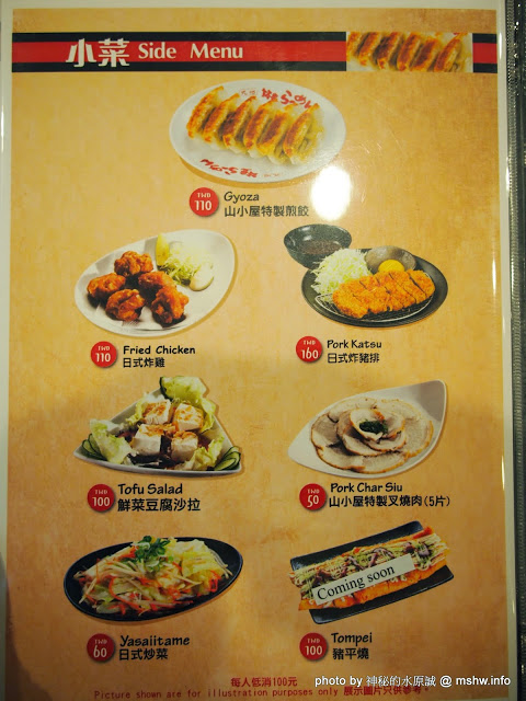 山小屋拉風拉麵：【食記】台中Yamagoya Ramen山小屋-筑豐拉麵@西區 : 還好沒有需要到翻桌~口中暗罵