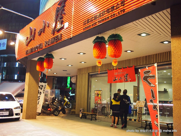 山小屋拉風拉麵：【食記】台中Yamagoya Ramen山小屋-筑豐拉麵@西區 : 還好沒有需要到翻桌~口中暗罵