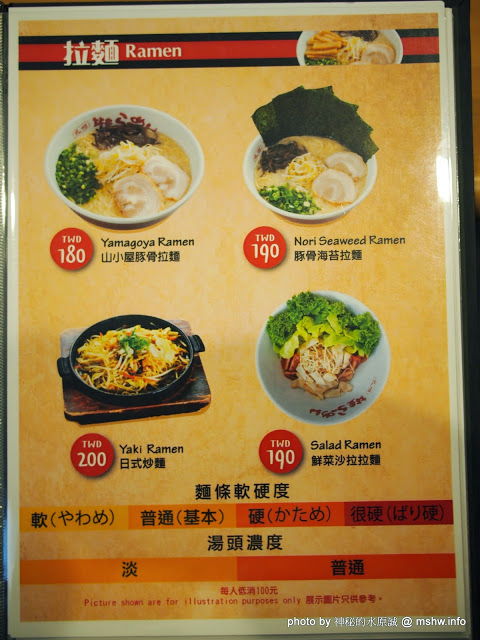 山小屋拉風拉麵：【食記】台中Yamagoya Ramen山小屋-筑豐拉麵@西區 : 還好沒有需要到翻桌~口中暗罵