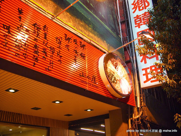 山小屋拉風拉麵：【食記】台中Yamagoya Ramen山小屋-筑豐拉麵@西區 : 還好沒有需要到翻桌~口中暗罵