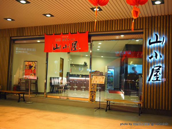 山小屋拉風拉麵：【食記】台中Yamagoya Ramen山小屋-筑豐拉麵@西區 : 還好沒有需要到翻桌~口中暗罵