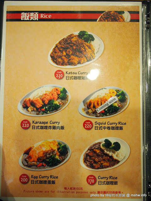 山小屋拉風拉麵：【食記】台中Yamagoya Ramen山小屋-筑豐拉麵@西區 : 還好沒有需要到翻桌~口中暗罵