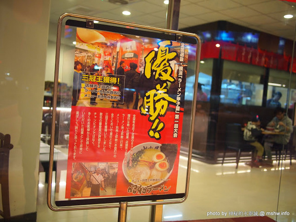 山小屋拉風拉麵：【食記】台中Yamagoya Ramen山小屋-筑豐拉麵@西區 : 還好沒有需要到翻桌~口中暗罵