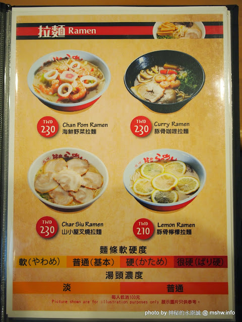 山小屋拉風拉麵：【食記】台中Yamagoya Ramen山小屋-筑豐拉麵@西區 : 還好沒有需要到翻桌~口中暗罵