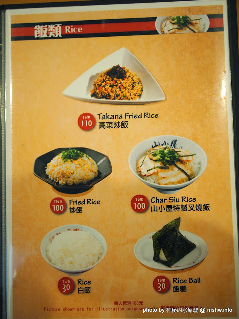 山小屋拉風拉麵：【食記】台中Yamagoya Ramen山小屋-筑豐拉麵@西區 : 還好沒有需要到翻桌~口中暗罵