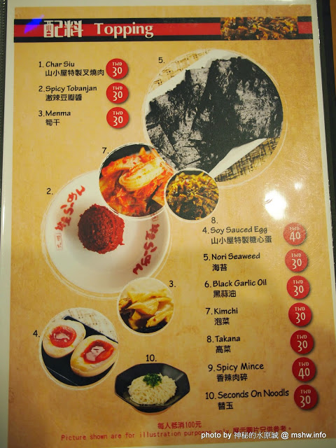 山小屋拉風拉麵：【食記】台中Yamagoya Ramen山小屋-筑豐拉麵@西區 : 還好沒有需要到翻桌~口中暗罵