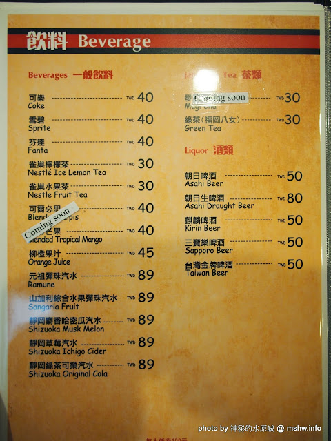 山小屋拉風拉麵：【食記】台中Yamagoya Ramen山小屋-筑豐拉麵@西區 : 還好沒有需要到翻桌~口中暗罵