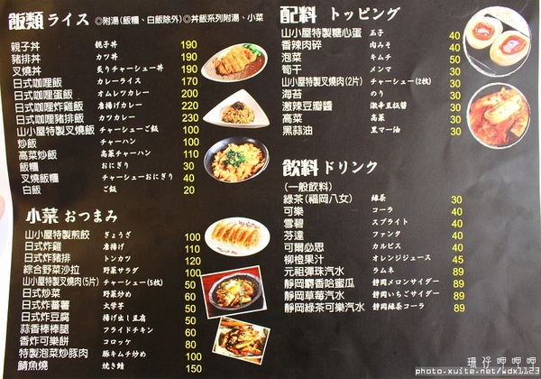 山小屋拉麵:山小屋拉麵✪最❤日式炸豆腐~yummy~103.10.17