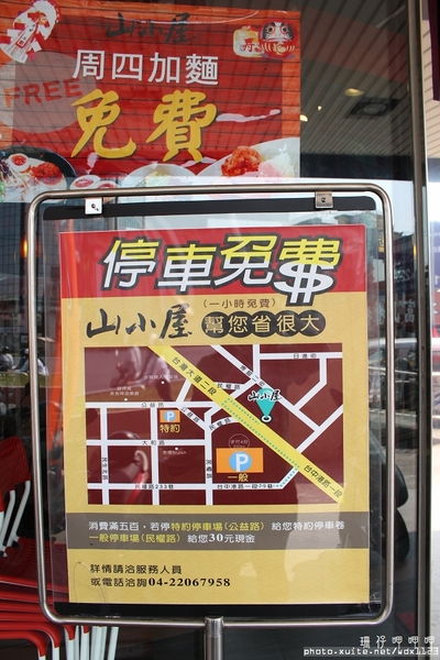 山小屋拉麵:山小屋拉麵✪最❤日式炸豆腐~yummy~103.10.17