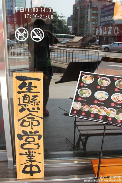 山小屋拉麵:山小屋拉麵✪最❤日式炸豆腐~yummy~103.10.17