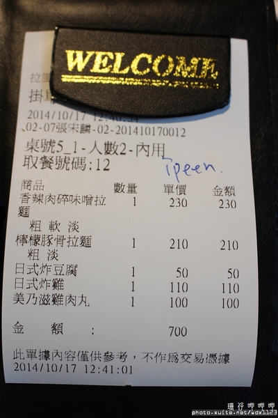 山小屋拉麵:山小屋拉麵✪最❤日式炸豆腐~yummy~103.10.17