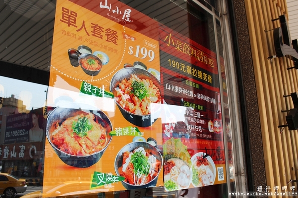 山小屋拉麵:山小屋拉麵✪最❤日式炸豆腐~yummy~103.10.17