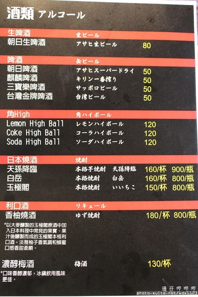 山小屋拉麵:山小屋拉麵✪最❤日式炸豆腐~yummy~103.10.17