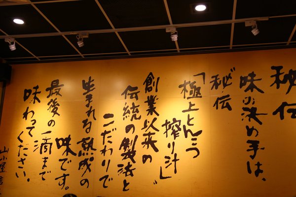 山小屋拉麵：日本九州豚骨拉麵重現~山小屋拉麵