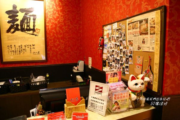 山小屋拉麵：日本九州豚骨拉麵重現~山小屋拉麵