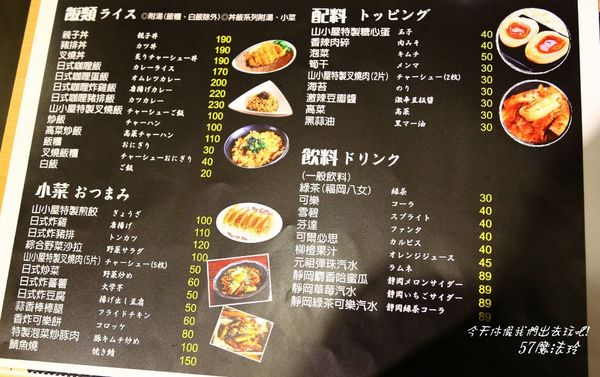 山小屋拉麵：日本九州豚骨拉麵重現~山小屋拉麵