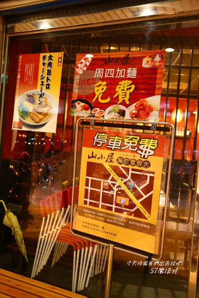 山小屋拉麵：日本九州豚骨拉麵重現~山小屋拉麵