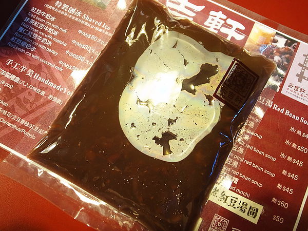 采吉軒:<台北|大同>台北最好吃的紅豆湯~無敵日式麻糬!抹茶紅豆牛奶冰~采吉軒手焙紅豆專賣店
