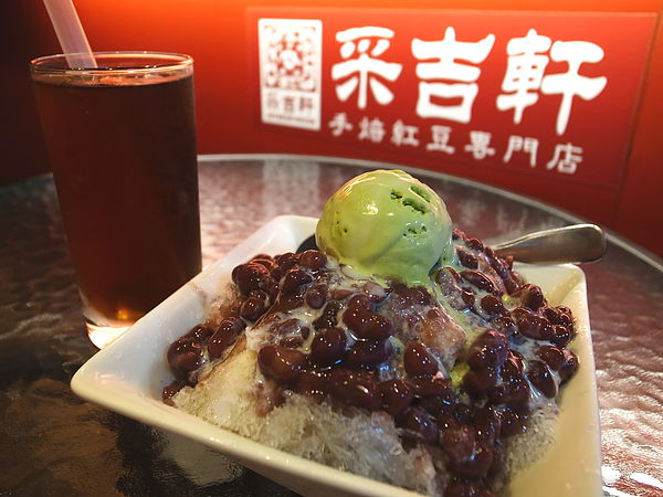 采吉軒:<台北|大同>台北最好吃的紅豆湯~無敵日式麻糬!抹茶紅豆牛奶冰~采吉軒手焙紅豆專賣店
