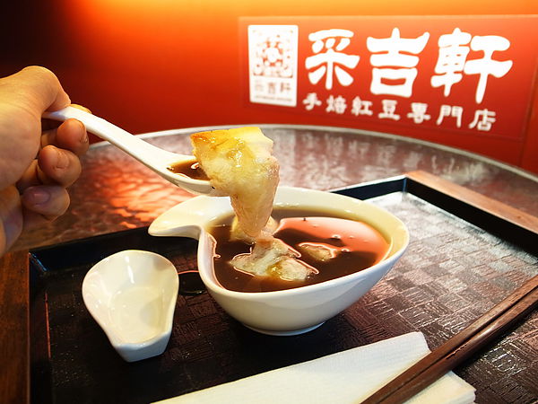 采吉軒:<台北|大同>台北最好吃的紅豆湯~無敵日式麻糬!抹茶紅豆牛奶冰~采吉軒手焙紅豆專賣店