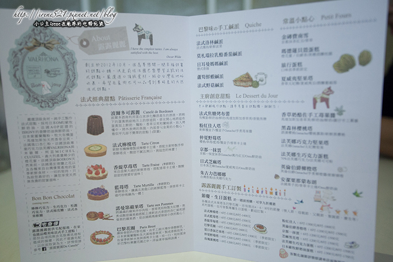 14.02.01-台南.露露麗麗甜點
