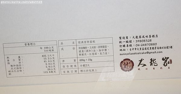 大龍家風味蛋糕店：大龍家風味蛋糕✪鹹蛋糕~手工肉燥好味道~102.12.26