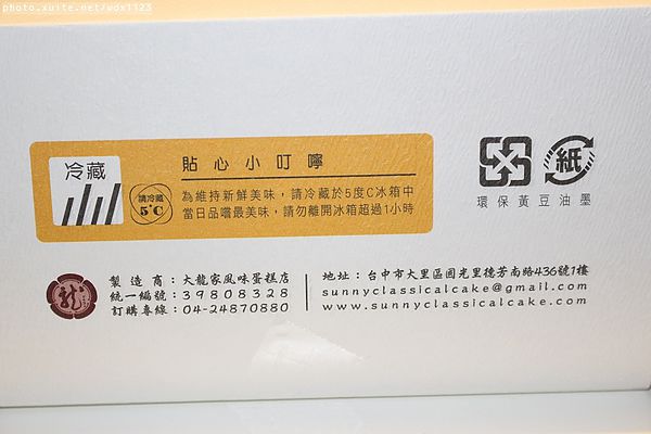 大龍家風味蛋糕店：大龍家風味蛋糕✪鹹蛋糕~手工肉燥好味道~102.12.26